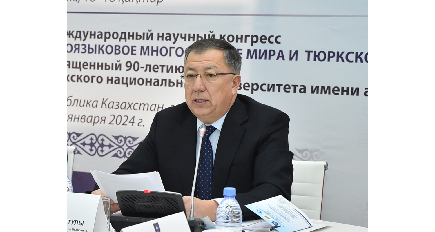 «Әлемнің этнотілдік  бейнесі жəне түркі мұрасы» атты II халықаралық ғылыми  конгресіндегі сөзі
