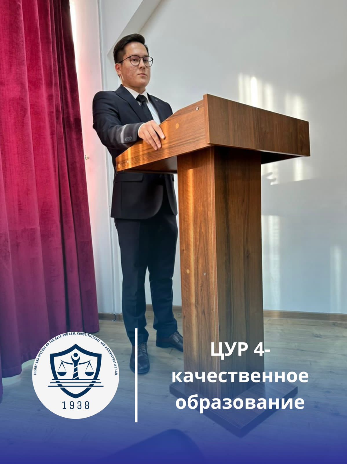 18.10.2023 ТДМ 4 шеңберінде сапалы білім беру мемлекет және құқық теориясы мен тарихы, конституциялық және әкімшілік құқық кафедрасында әл-Фараби атындағы ҚазҰУ Заң факультетінің студенттері арасында пікірталас өтті.