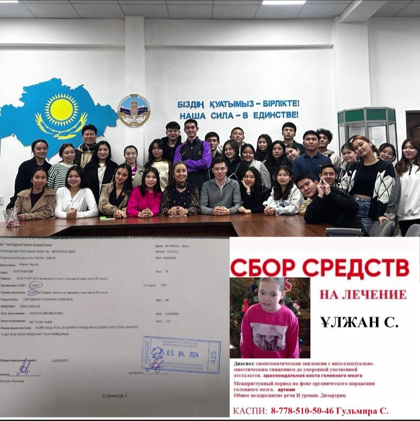 “Жақсылық жасауға ұмтылайық” атты қайырымдылық іс шарасы