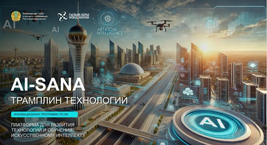 🗞 AI-SANA - a growth point. Interview of the rector of KazNU about the innovative project AI-SANA was published in the newspaper Liter!