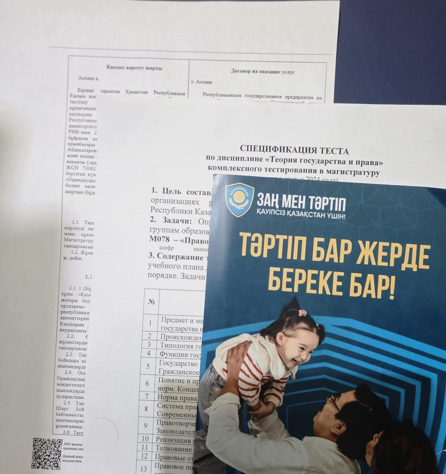 Al-Farabi Kazakh National University Integrates the Principles of “Law and Order” into the Training of Future Lawyers