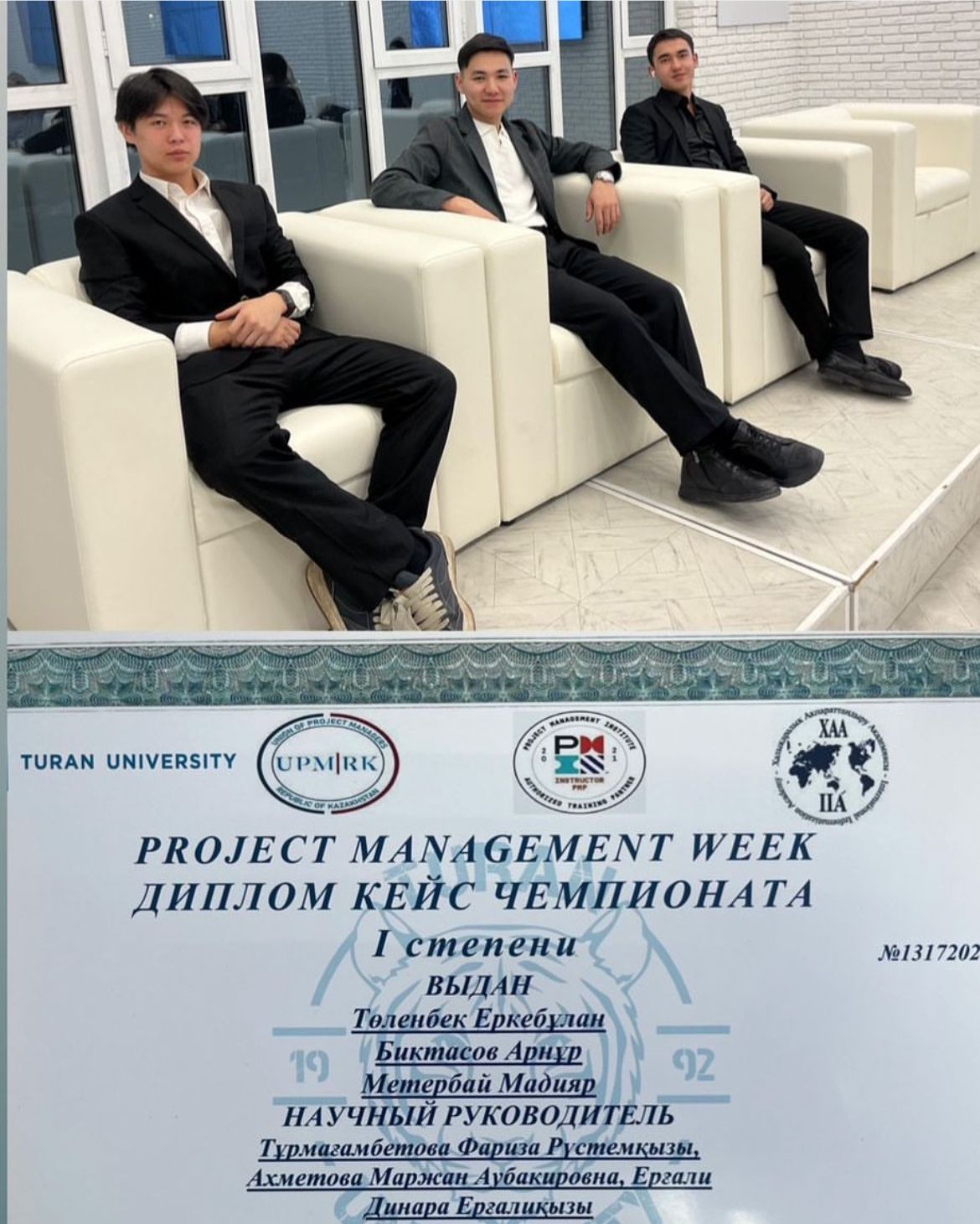 Students of the college studied at Turan University  "Turan Entrepreneurship-2025"
