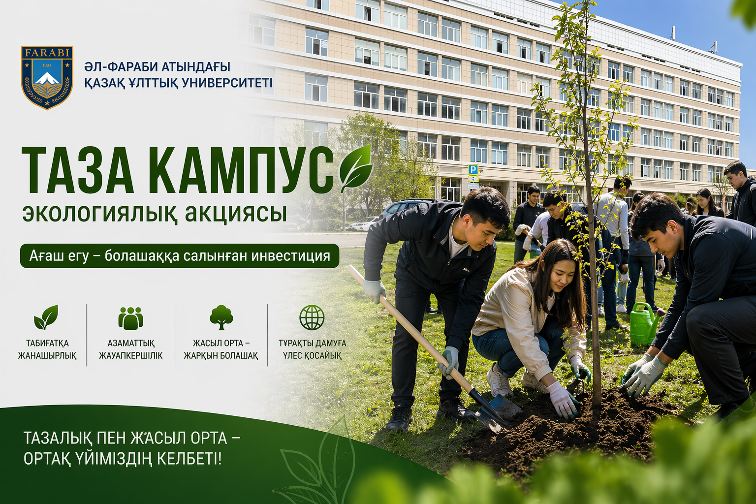 “Taza Campus” Environmental Campaign: Tree Planting as an Investment in the Future