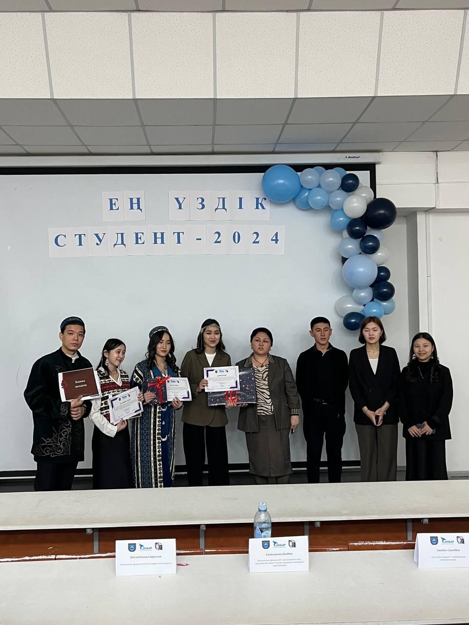 «Лучший студент-2024»