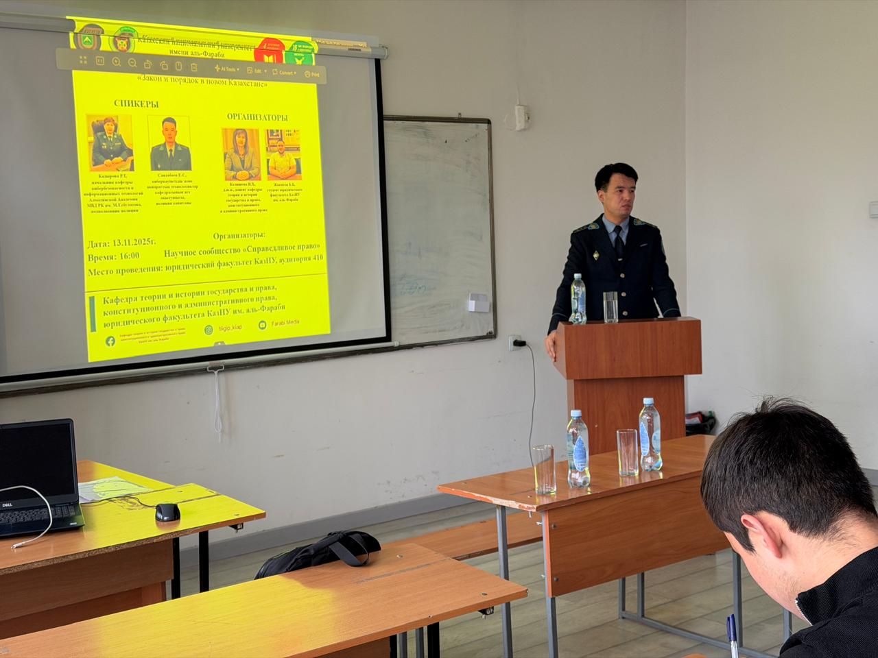 Educational seminar titled  «Law and Order in the New Kazakhstan»