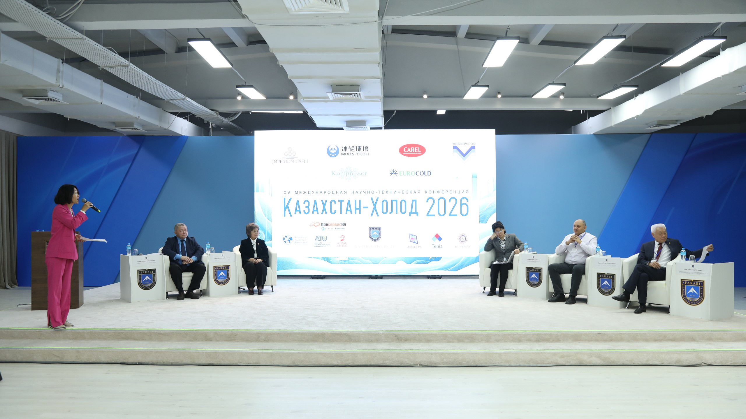 Состоялась конференция «Казахстан-Холод 2026»