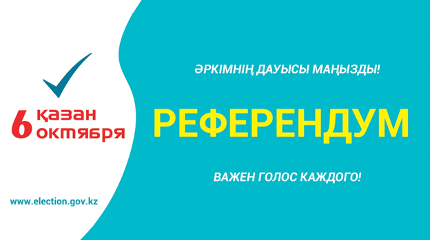 NATIONAL REFERENDUM ON THE CONSTRUCTION OF NUCLEAR POWER PLANTS IN KAZAKHSTAN: ARGUMENTS AND PROSPECTS