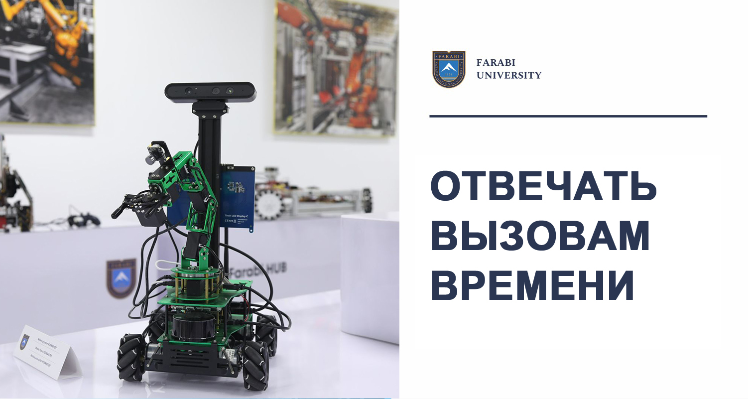 ОТВЕЧАТЬ ВЫЗОВАМ  ВРЕМЕНИ