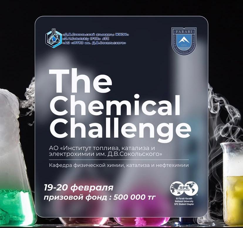 Олимпиада «The Chemical Challenge»