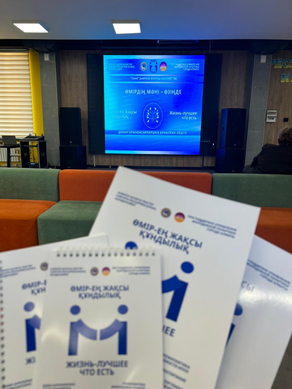 A seminar on “Suicide Prevention” was conducted.