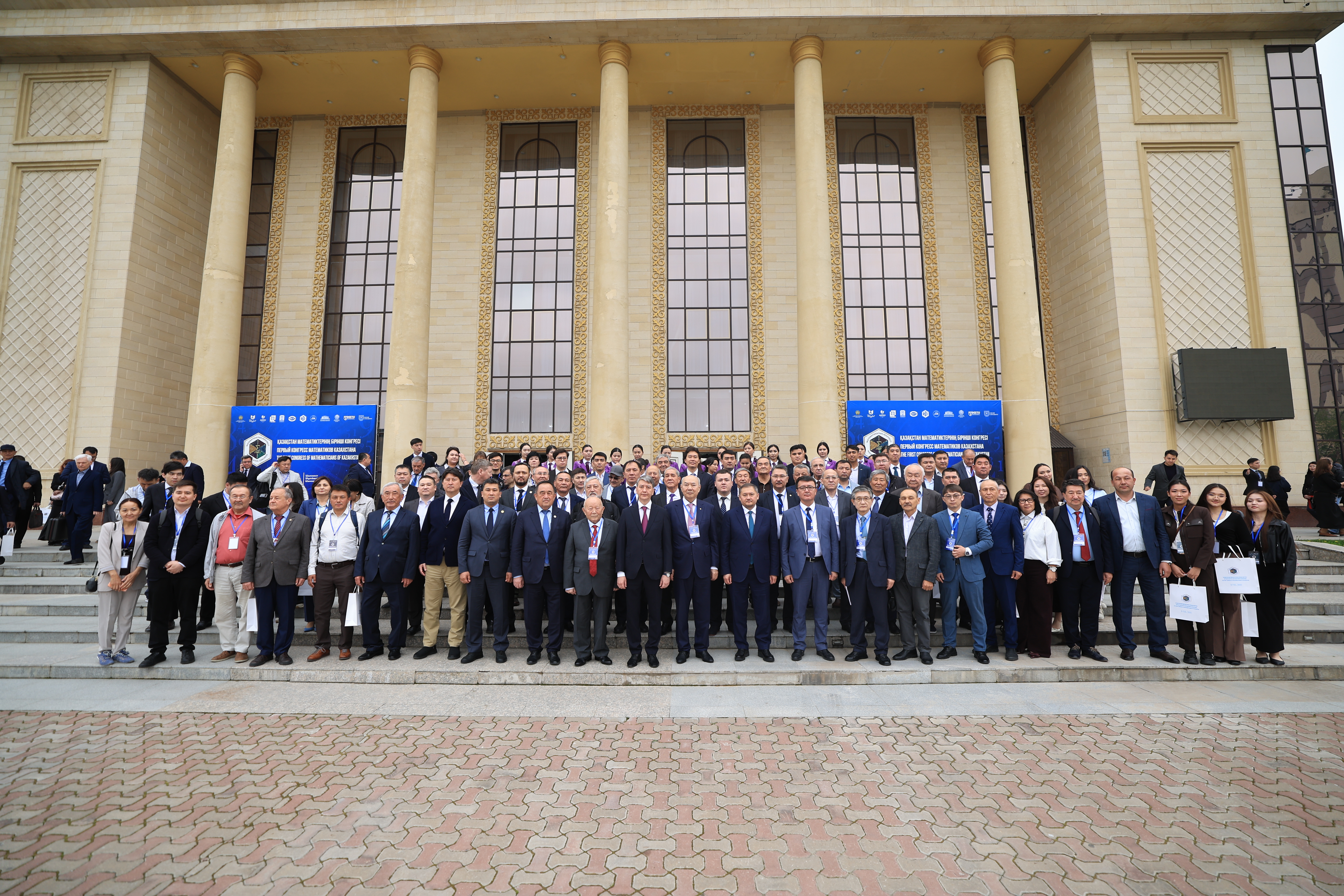 The First Congress of Mathematicians of Kazakhstan