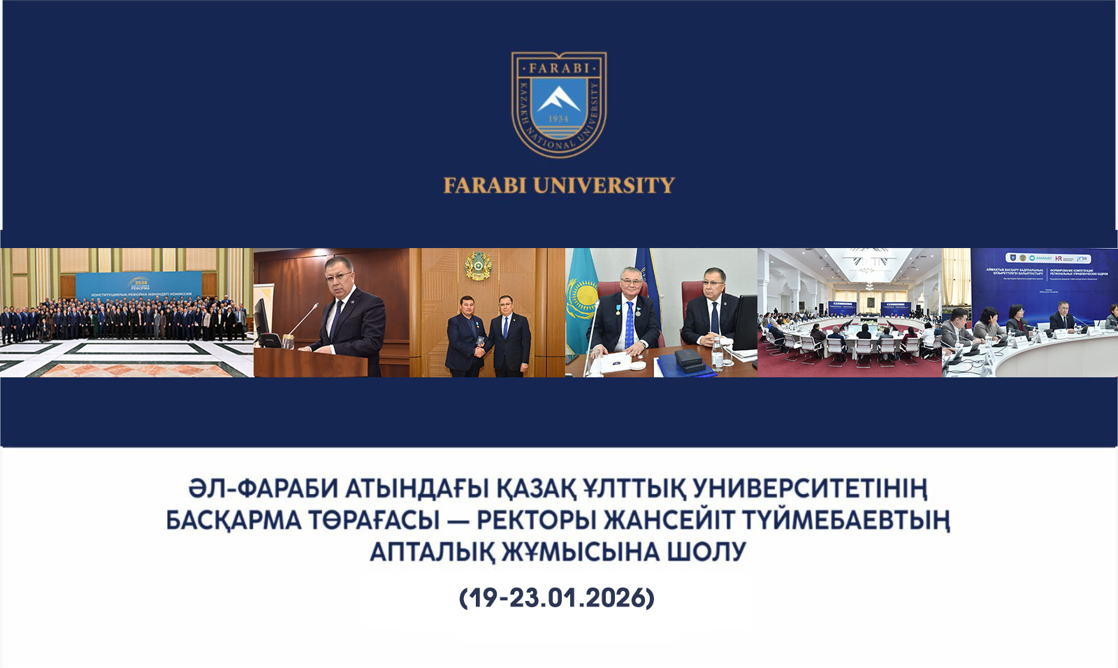 ӘЛ-ФАРАБИ АТЫНДАҒЫ ҚАЗАҚ ҰЛТТЫҚ УНИВЕРСИТЕТІНІҢ БАСҚАРМА ТӨРАҒАСЫ — РЕКТОРЫ ЖАНСЕЙІТ ТҮЙМЕБАЕВТЫҢ АПТАЛЫҚ ЖҰМЫСЫНА ШОЛУ