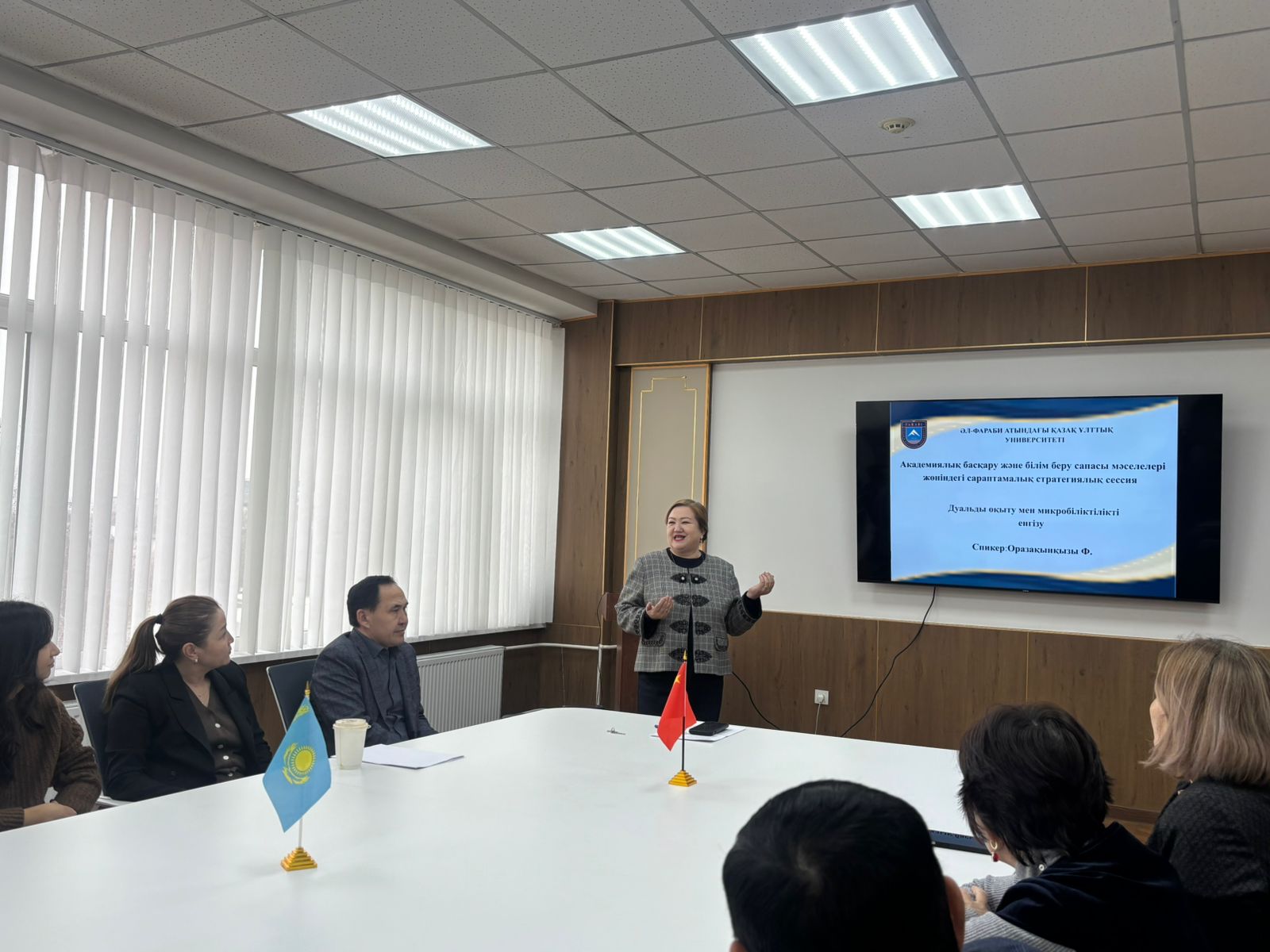 Methodological Seminar on Academic Governance and Education Quality Held at KazNU
