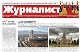 КазНУ - МГУ: подарок к юбилею