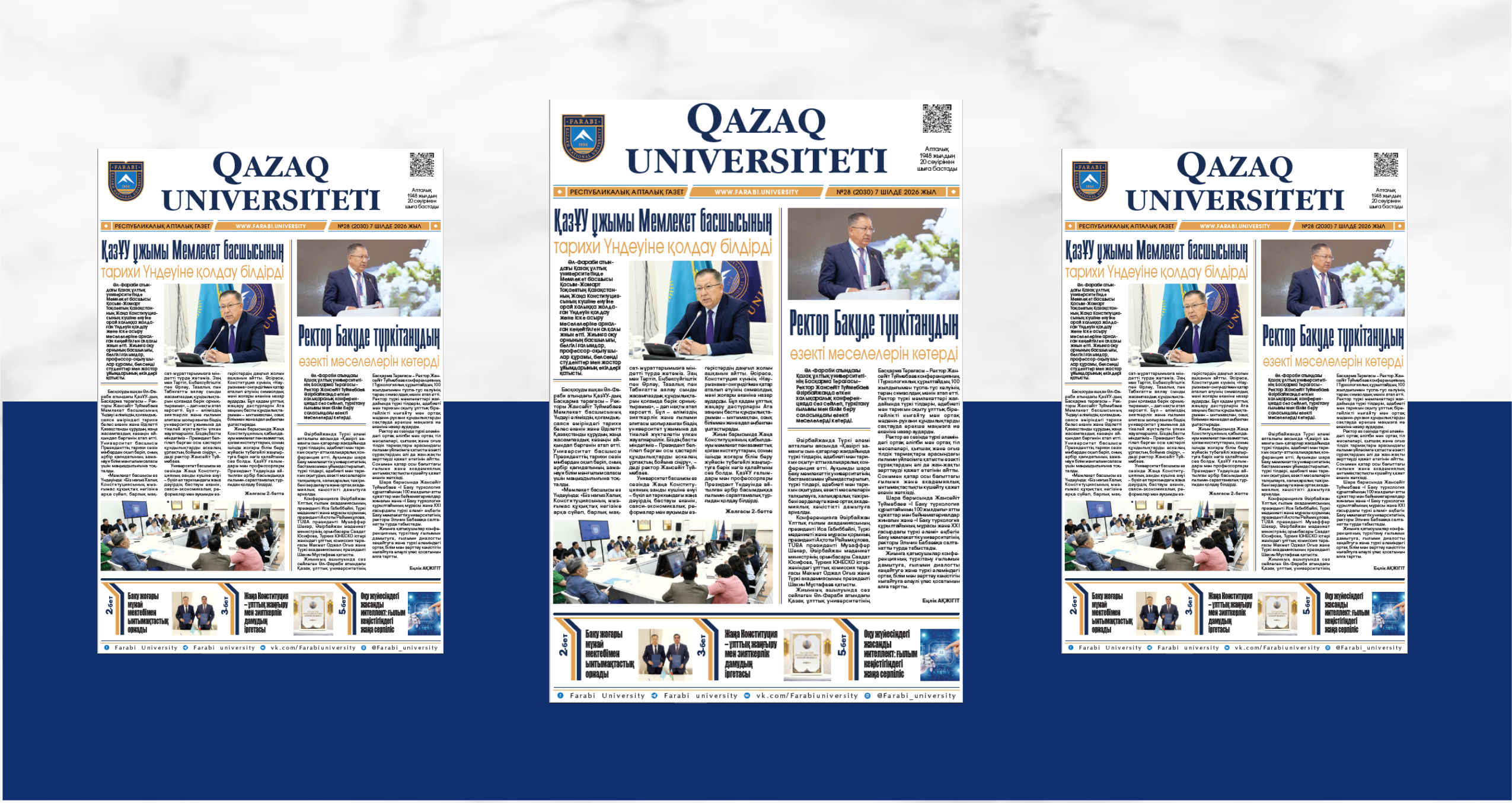 «QAZAQ UNIVERSITETI» ГАЗЕТІНІҢ КЕЗЕКТІ НӨМІРІ ЖАРЫҚ КӨРДІ