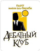 Пікірсайыс клубында жаңа маусымның ашылу