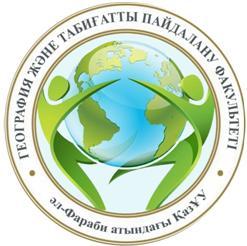 The international scientific-practical conference «Modern problems of geographical science»