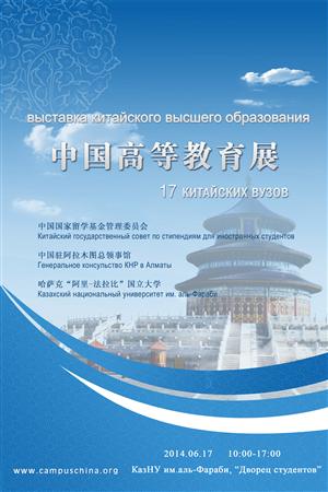 Dear Professors and Students of Al-Farabi KazNU!