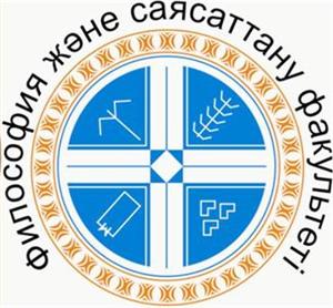 В КазНУ проводятся Тажибаевские чтения