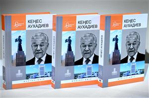 «Өнегелі өмір» сериясы жаңа кітаппен толықты