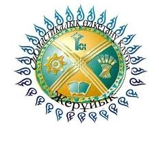 «Қазақ хандығына 550-жыл» атты студенттердің ІІ республикалық ғылыми-танымдық конференциясы