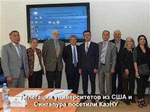 Делегации из университетов США и Сингапура посетили КазНУ