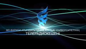 Экспресс-К: "КазНУ в глобале"