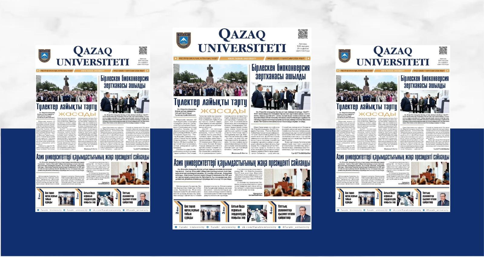 «QAZAQ UNIVERSITETI» ГАЗЕТІНІҢ КЕЗЕКТІ НӨМІРІ ЖАРЫҚ КӨРДІ
