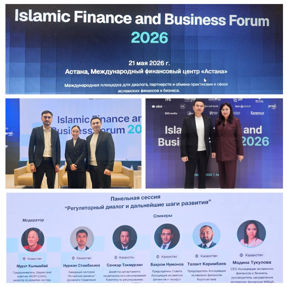 Representatives of the Department Participated in a Forum on Islamic Finance in Kazakhstan