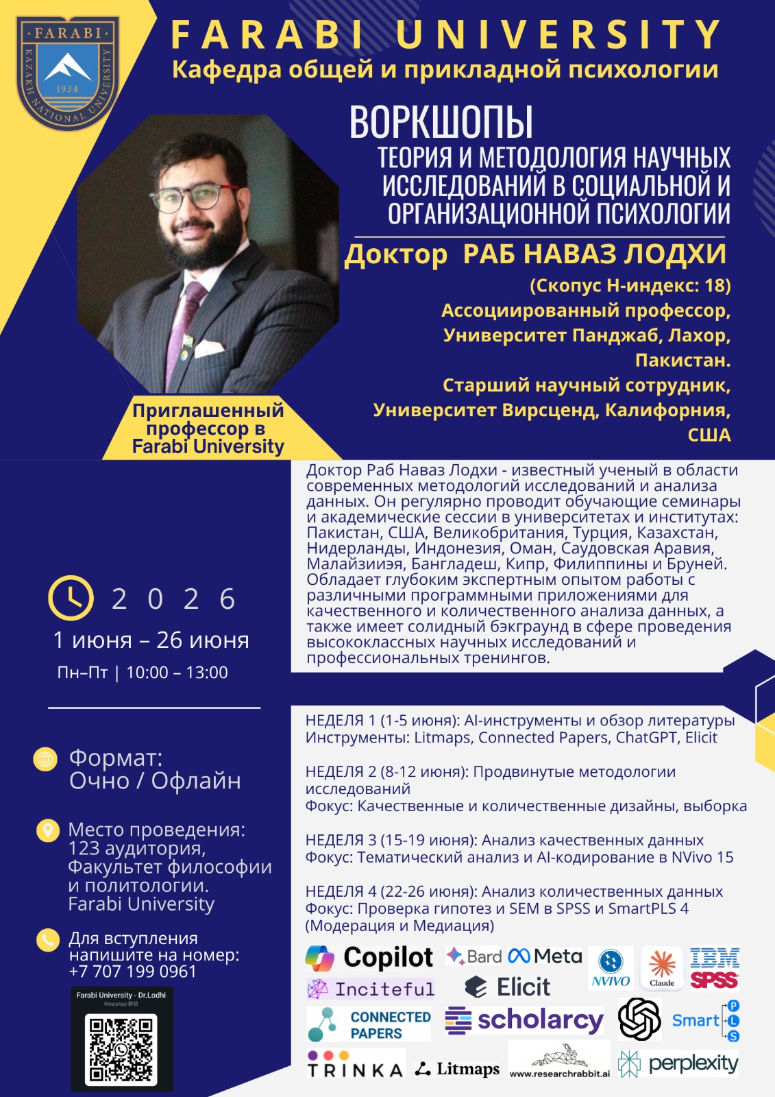 “Theory and Methodology of Scientific Research in Social and Organizational Psychology”