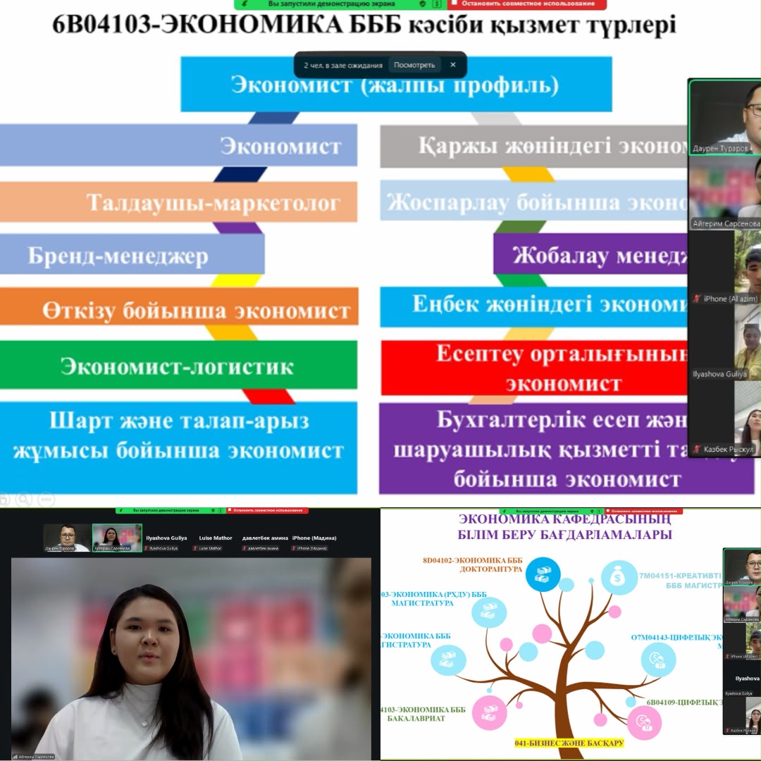Career Guidance Meeting with High School Graduates Held via Zoom
