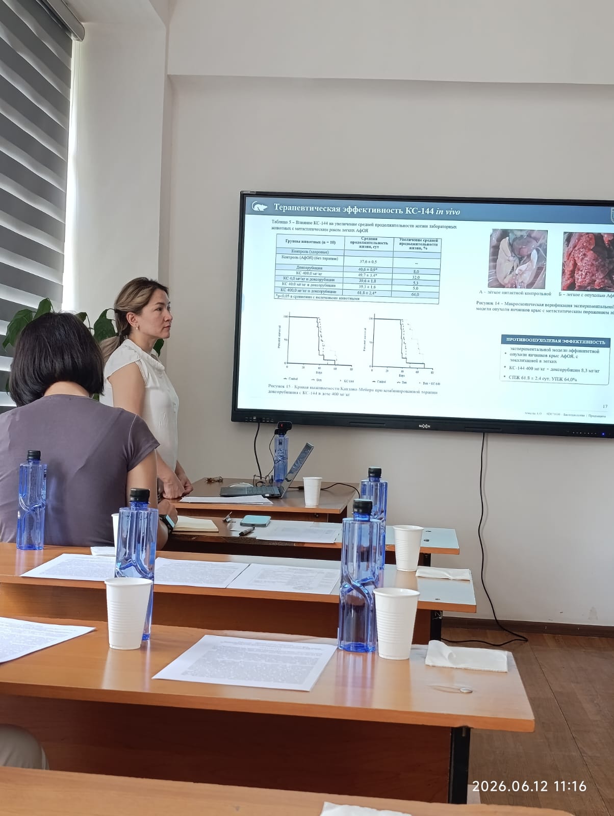World-class research and international collaboration: doctoral students from the Department of Molecular Biology and Genetics successfully completed their dissertation pre-defense