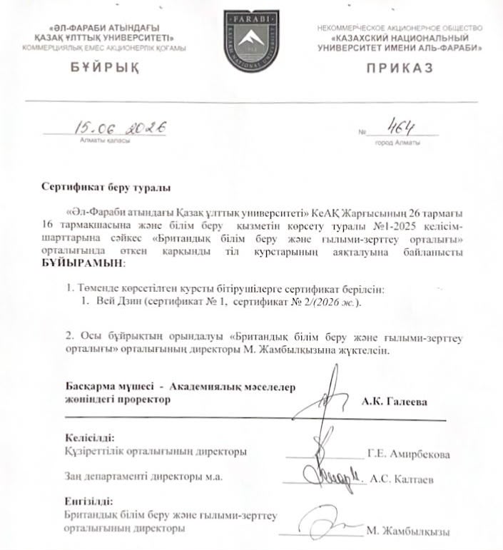 On the Issuance of a Certificate