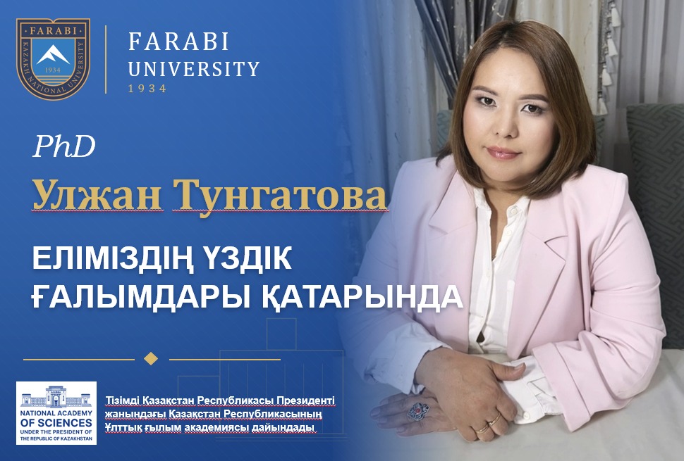 Ғылым-ел мақтанышы