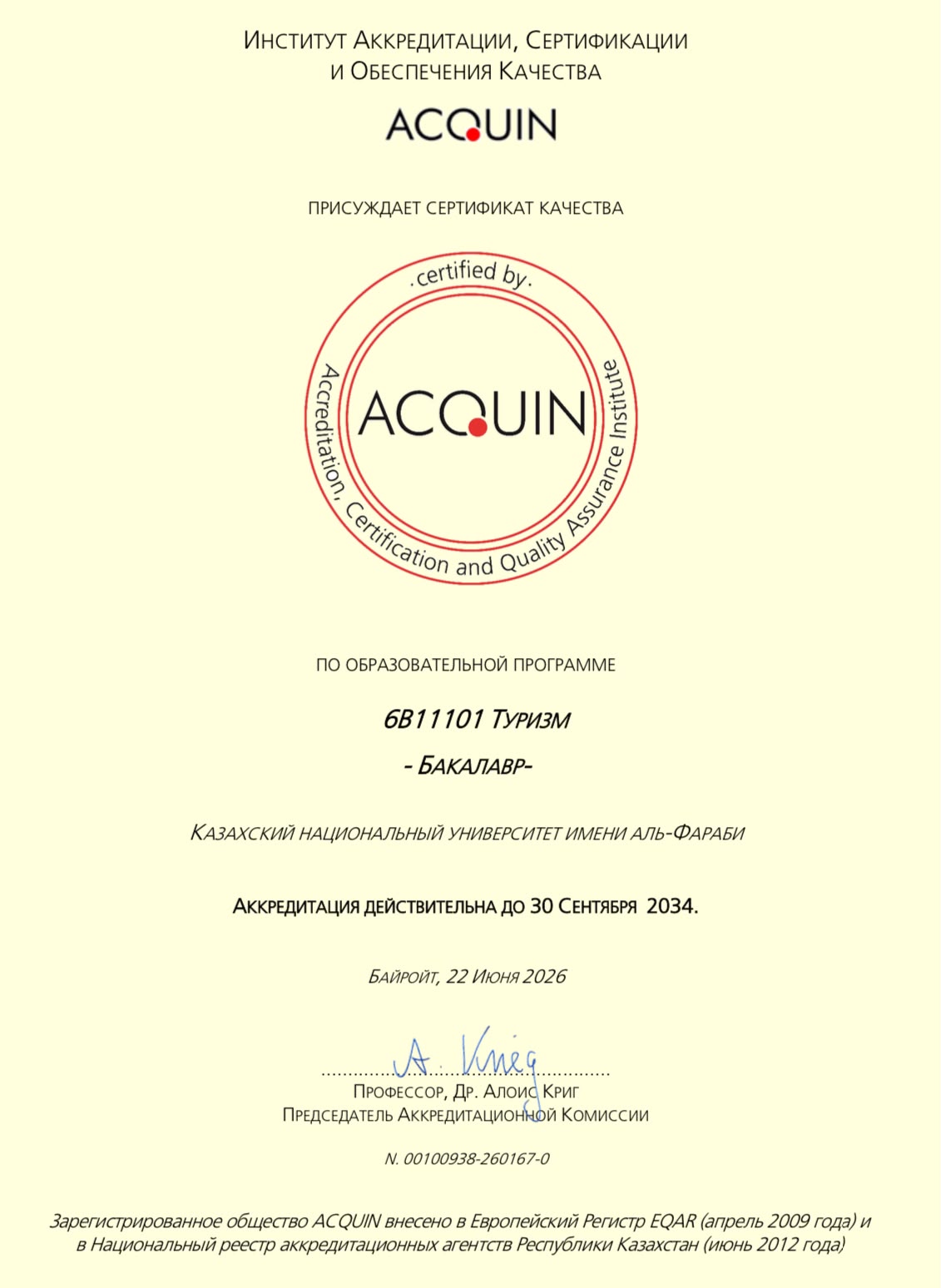 Tourism Degree Programmes Awarded Eight-Year ACQUIN International Accreditation