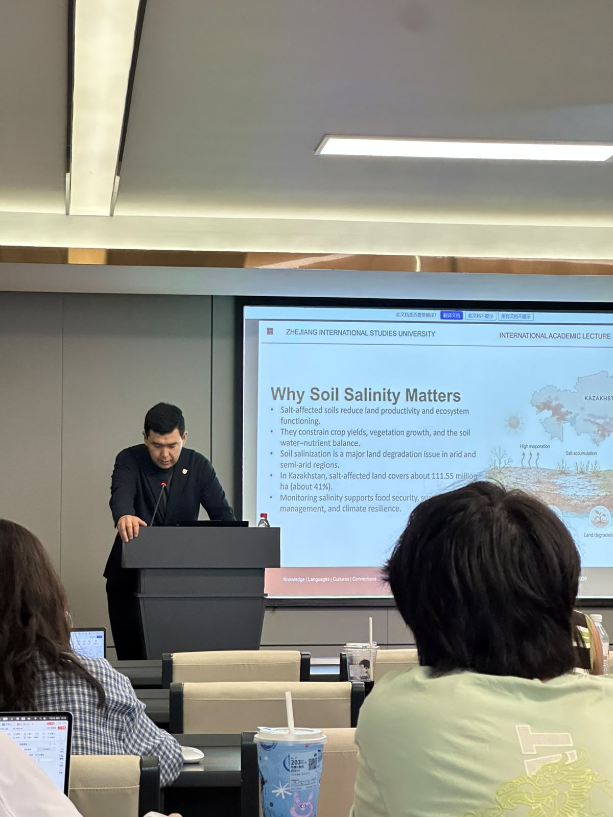 Lecture by the Faculty Members of the Department of Geography, Land Management and Cadastre at Zhejiang International Studies University