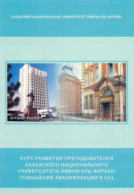 UCL обложка